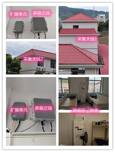  疏勒某武警部队宿舍屏蔽案例（数字信令级）