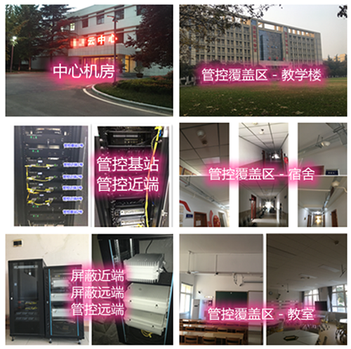 疏勒某军事院校管控案例（数字信令级）