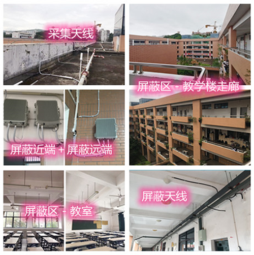  疏勒某中学考场屏蔽案例（数字信令级）